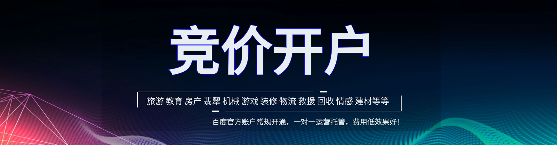 滴道如何百度推广